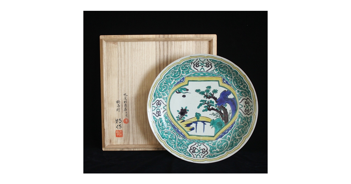二代 徳田八十吉 九谷村原石作 古九谷敬幕 飾皿 P551｜骨董店 のびる