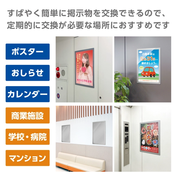 ポスターフィット B2サイズ用 シルバー 背面マグネット付き: 周辺小物