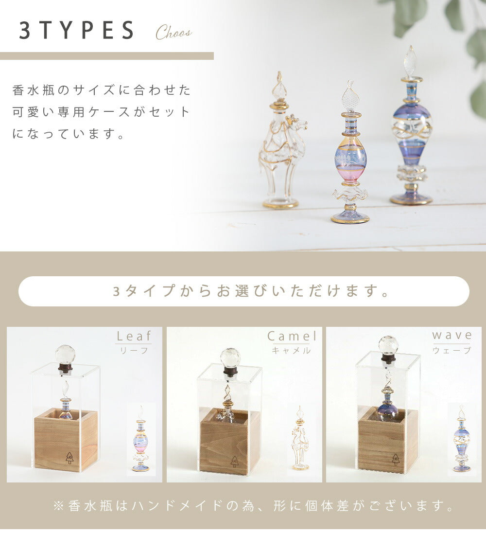 kigumi 香水瓶入りアンティークケース – PRiSM オフィシャルショップ