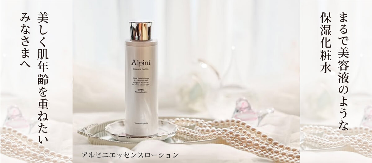 シェルミラックエッセンスローション 無添加 保湿化粧水