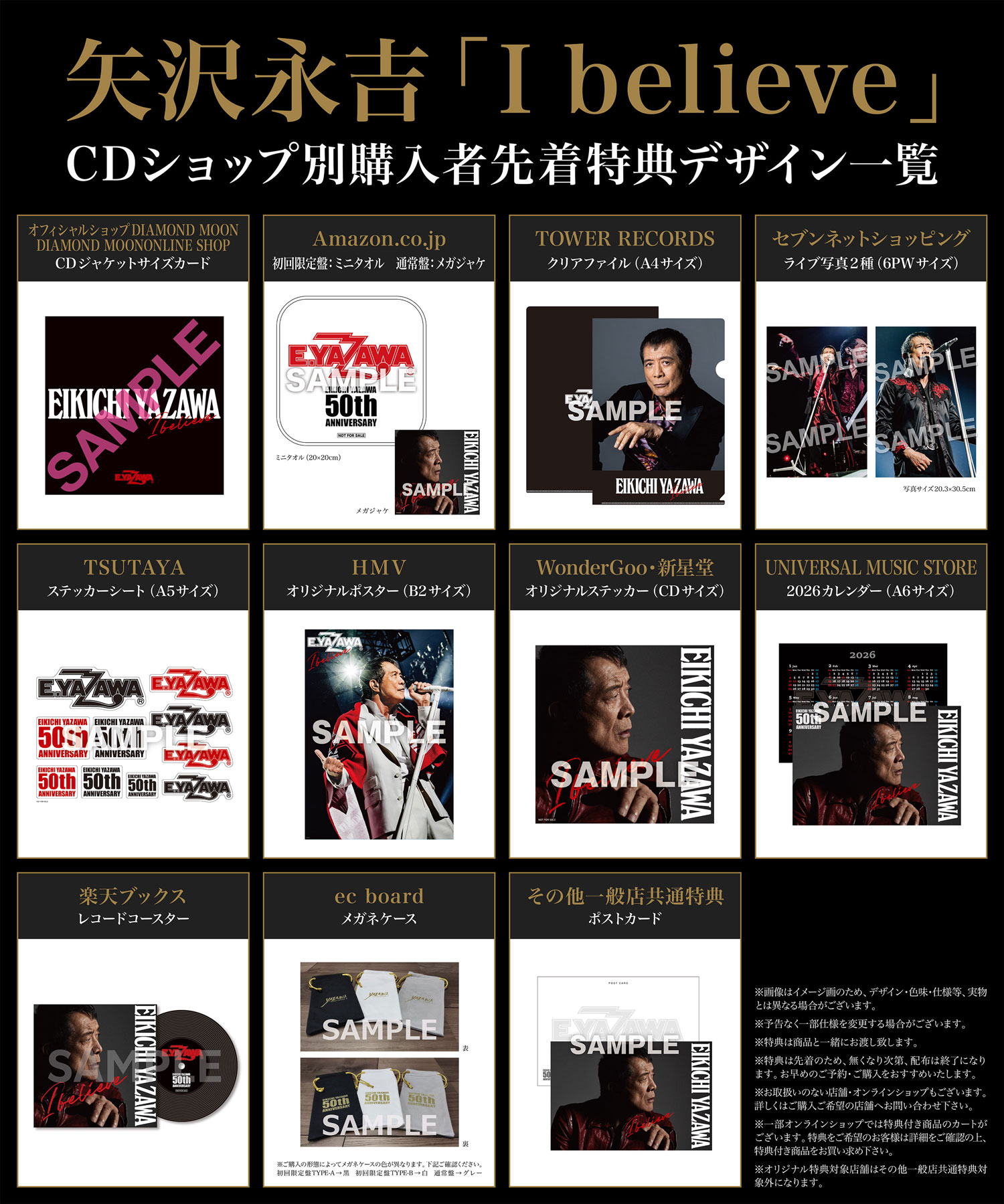 矢沢永吉 ニューアルバム『I believe』