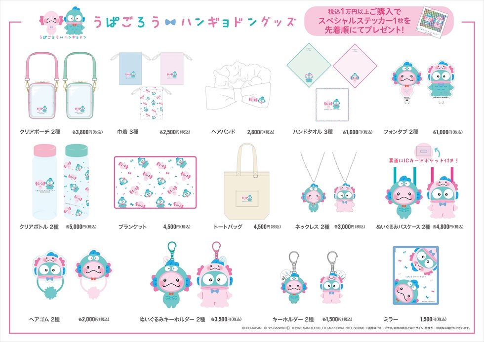 EXILE/FANTASTICS 佐藤大樹、プロデュースを手掛けるキャラクター