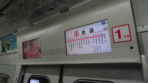 東京メトロ丸ノ内線東京メトロ02系-日本駅巡り紀行