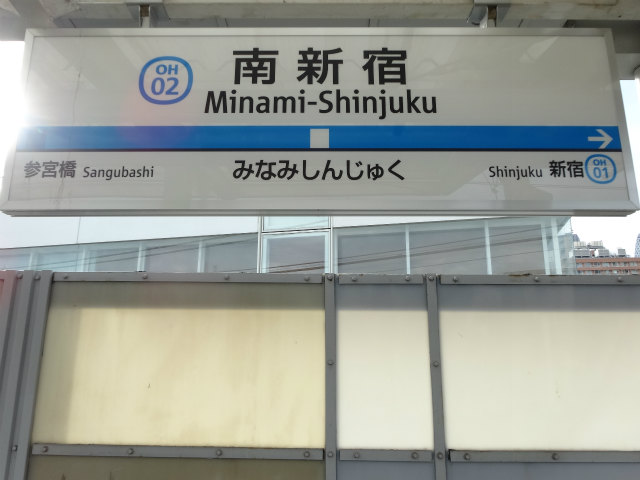 小田急小田原線の駅名標 - 駅名標あつめ。