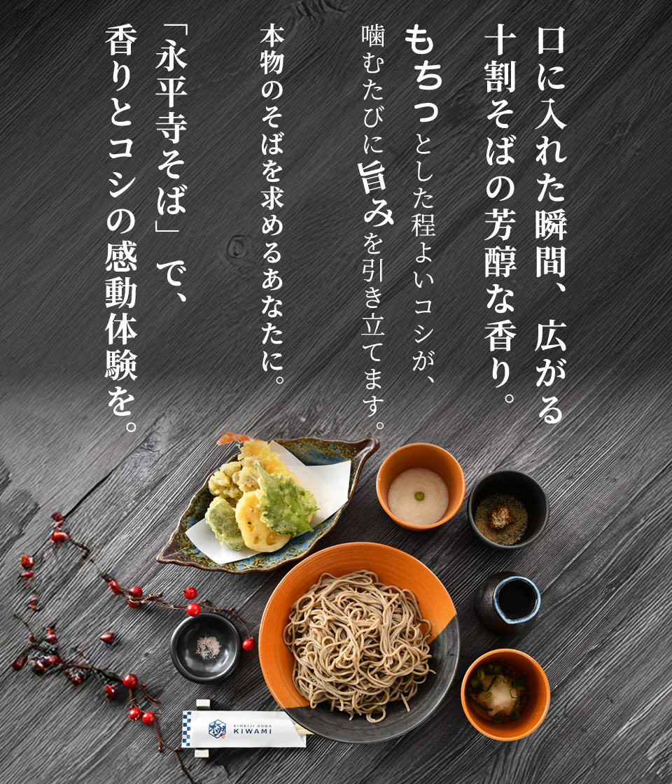 流水解凍】茹でたて十割越前おろしそば 2人前＜冷凍＞