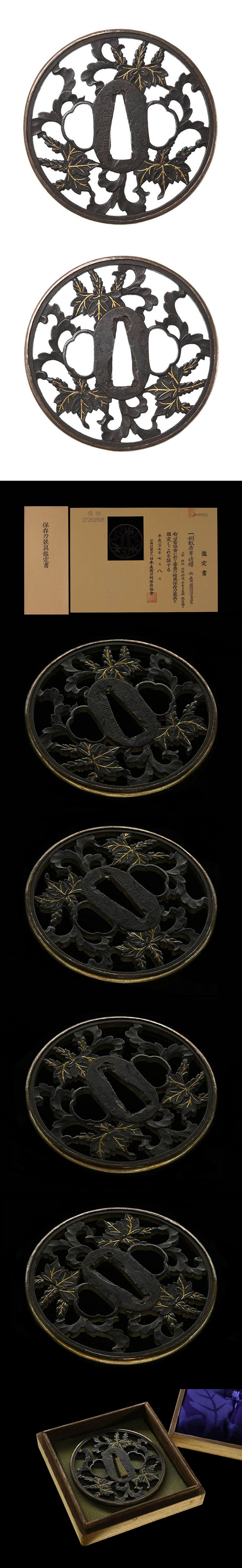 長州 萩 友直 桐紋唐草鍔/鐔 ｜日本刀販売は永楽堂