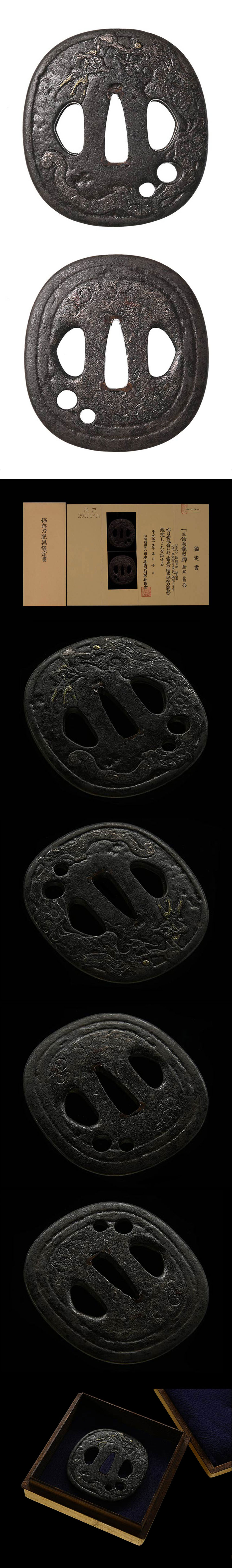 甚吾 三鈷雨龍図鍔/鐔 保存刀装具 ｜日本刀販売は永楽堂