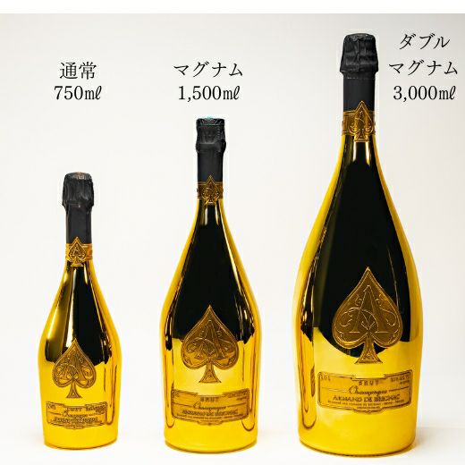 アルマン・ド・ブリニャック・ゴールド マグナムボトル ベルベット