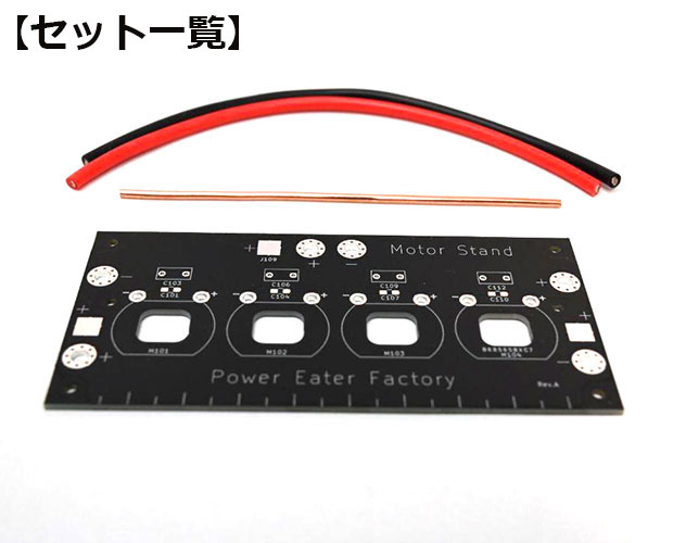 パワーイーター工房 ミニ四駆 モータースタンド / MT-STX4