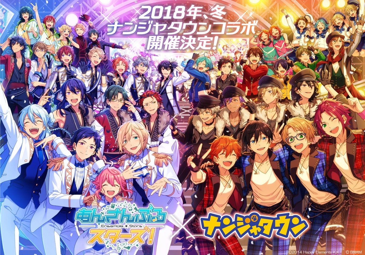 あんさんぶるスターズ！3周年記念特設サイト|あんさんぶるスターズ