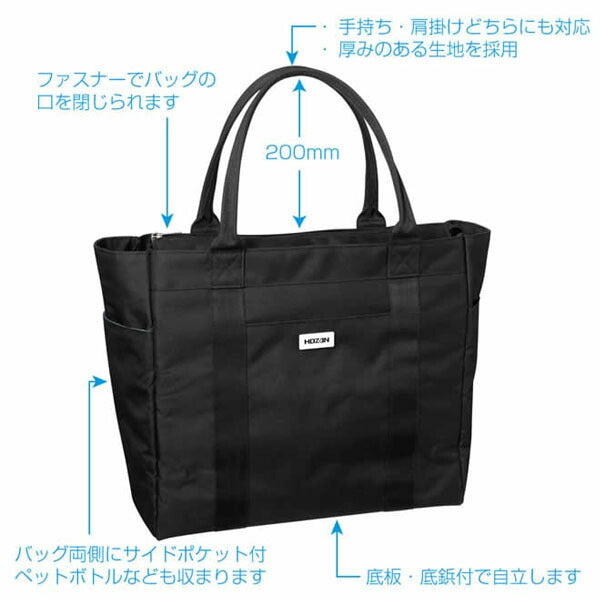 ホーザン トートバッグ (B-722)(4962772017227) HOZAN