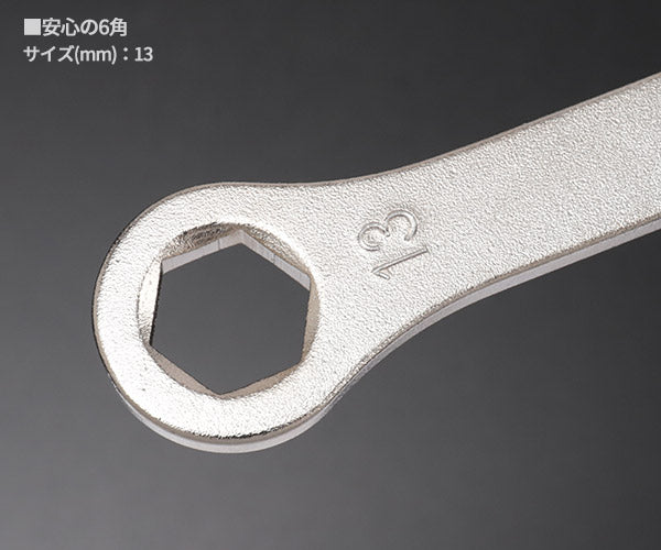 KOTO 6角x12角 極薄めがねレンチ LW-1313S サイズ13mm