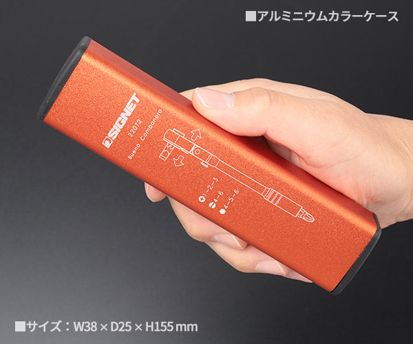 シグネット フレックス ミニラチェセット オレンジ (カラーケース