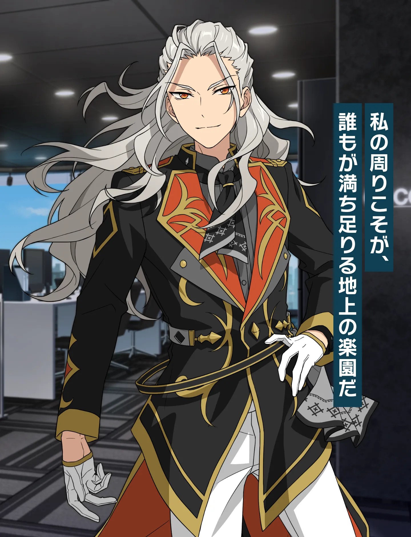 乱 凪砂 | Characters | あんさんぶるスターズ！！