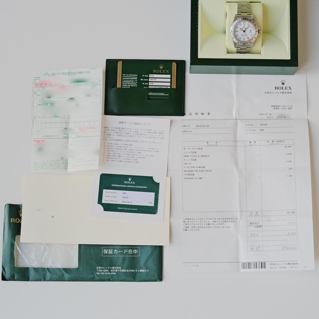 ロレックス/エクスプローラー2/16570/V番/ルーレット刻印/箱・国内正規