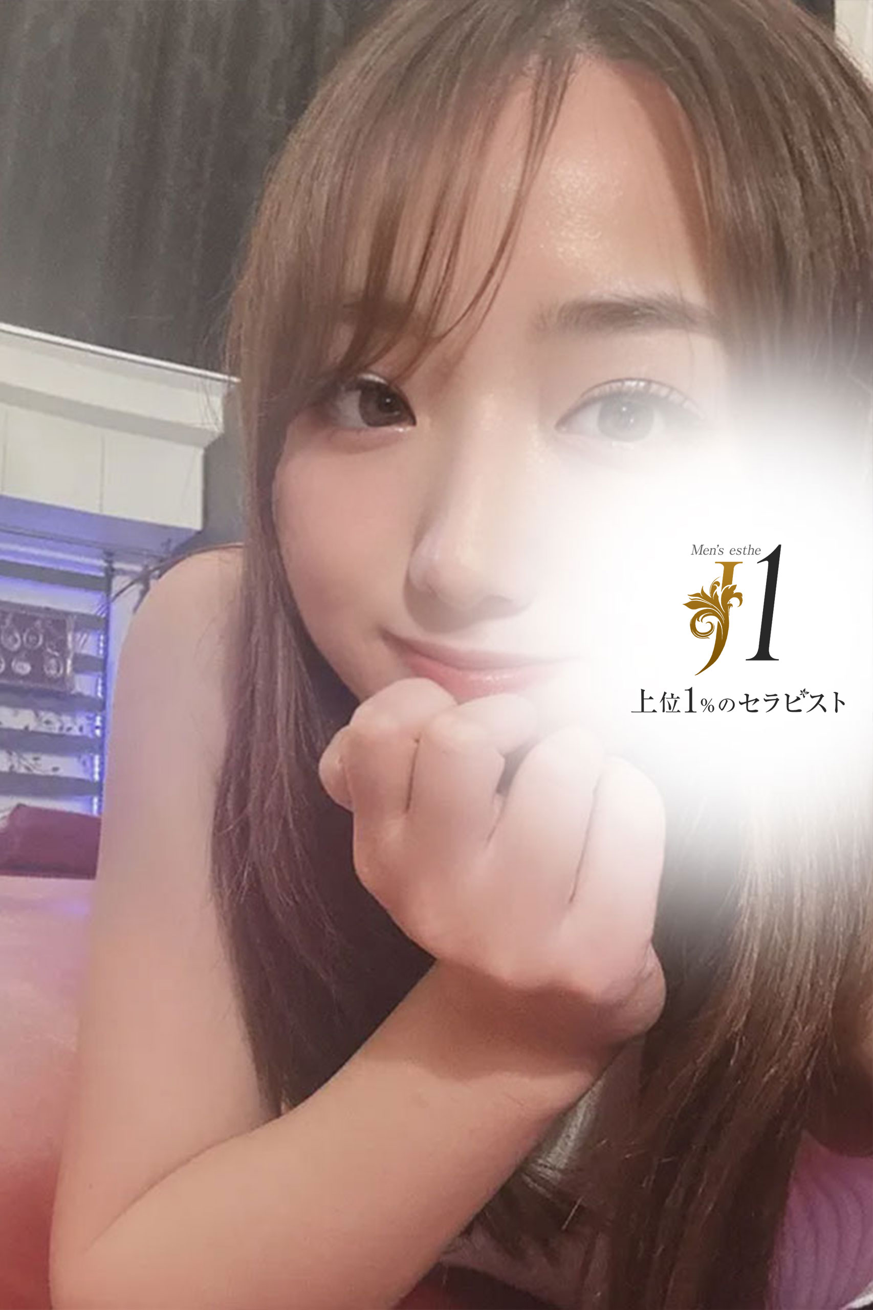 柚希 ゆず - J1 - 上位1％のセラピスト