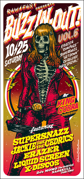 ロッキンジェリービーン JUNK BLUES OFFSET ポスター 国内正規 JUNK BLUES x Rockin'Jelly Bean” offset print poster CMYK + UV