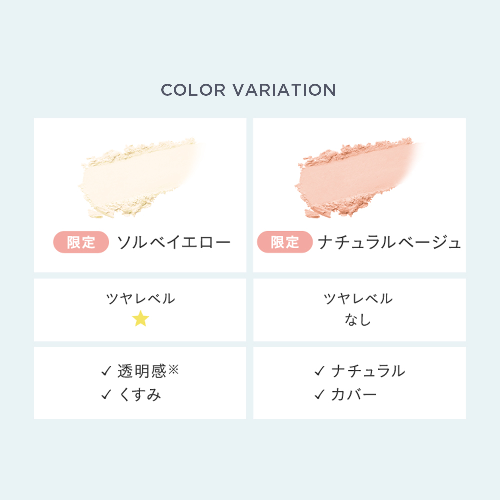 ミネラルUVシームレスベールAZ 2026｜ミネラルメイクのエトヴォス【公式】