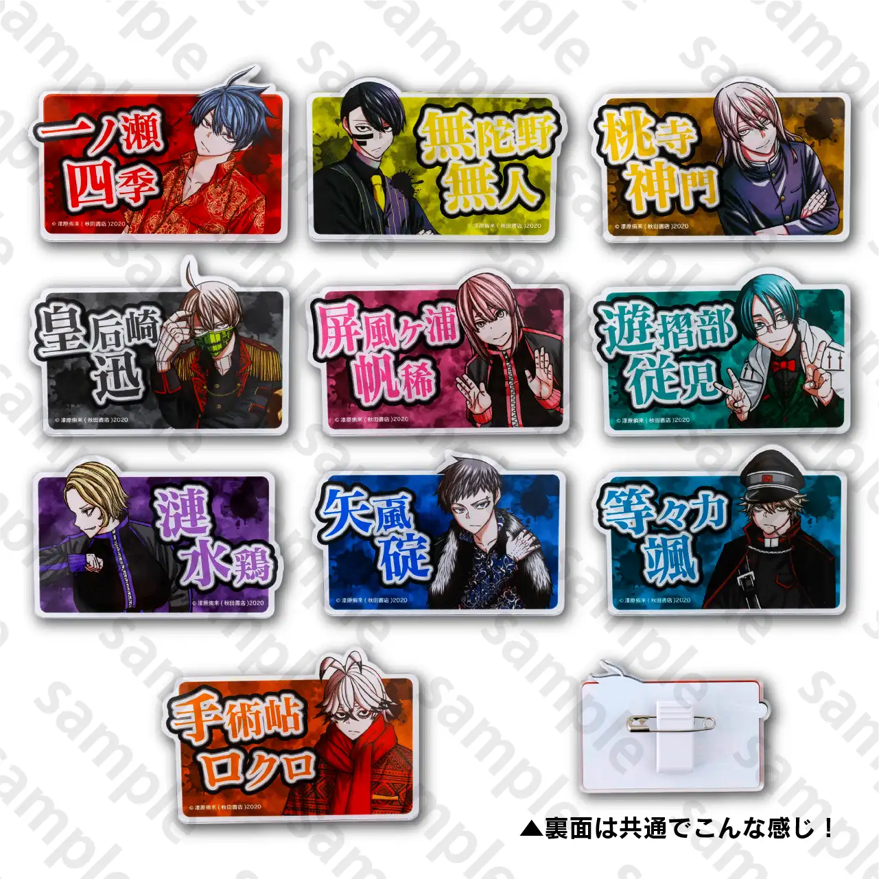 秋田書店 C106特設サイト