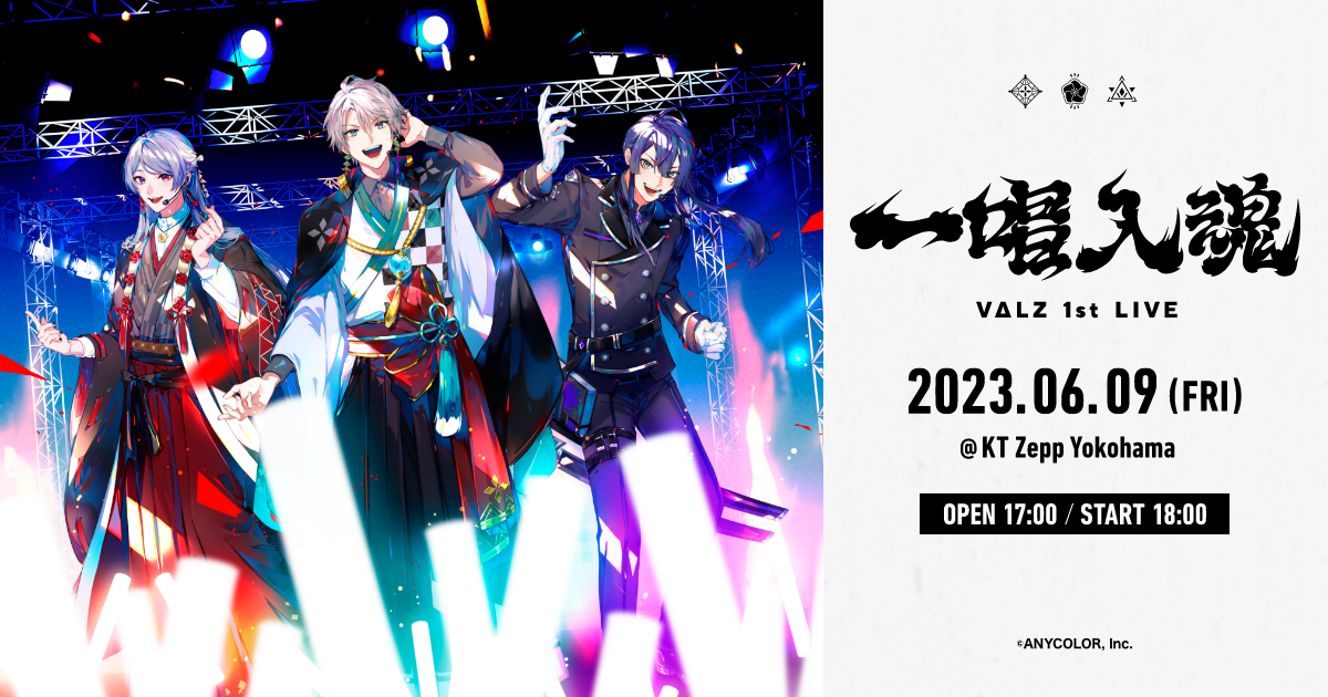 VΔLZ 1st LIVE『一唱入魂』