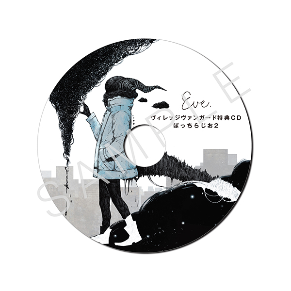 Eve New Album「おとぎ」