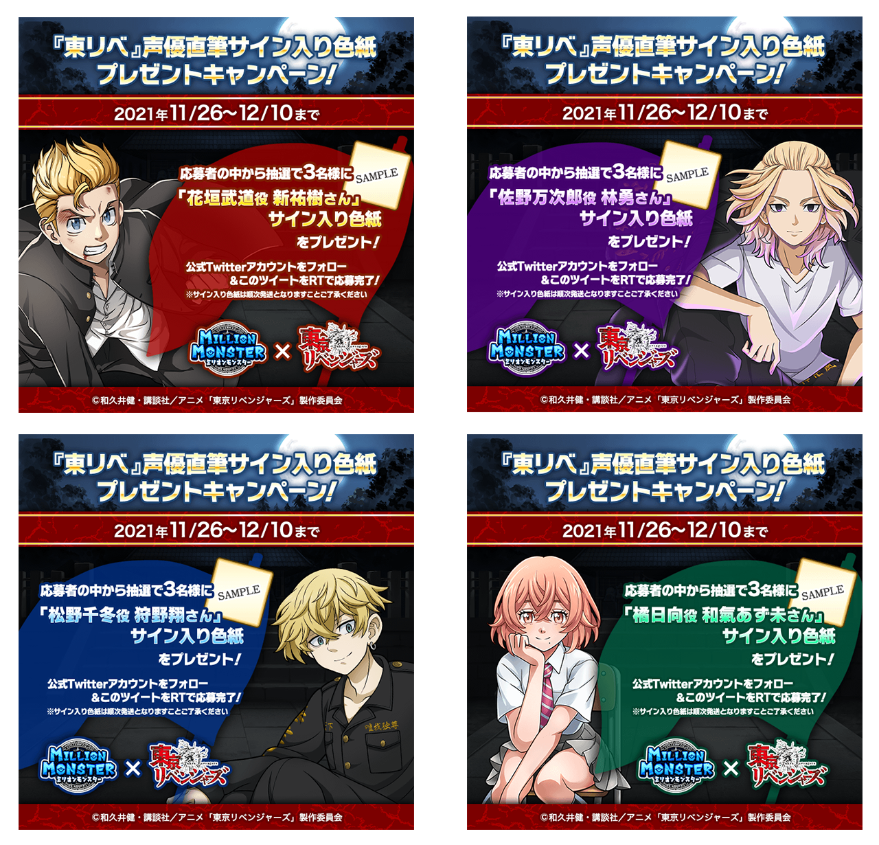 株式会社EX | プレスリリース『ミリオンモンスター』とTVアニメ『東京