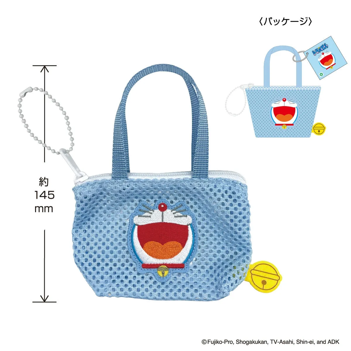 アイアップ公式通販】ドラえもん メッシュ ミニチュアバッグボール