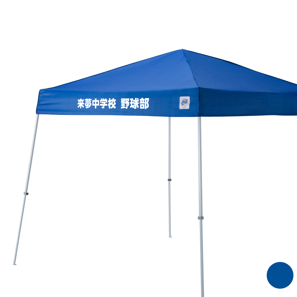 ビスタ (2.9×2.9m) 名入れ垂幕部 ｜【公式】イージーアップテント-世界