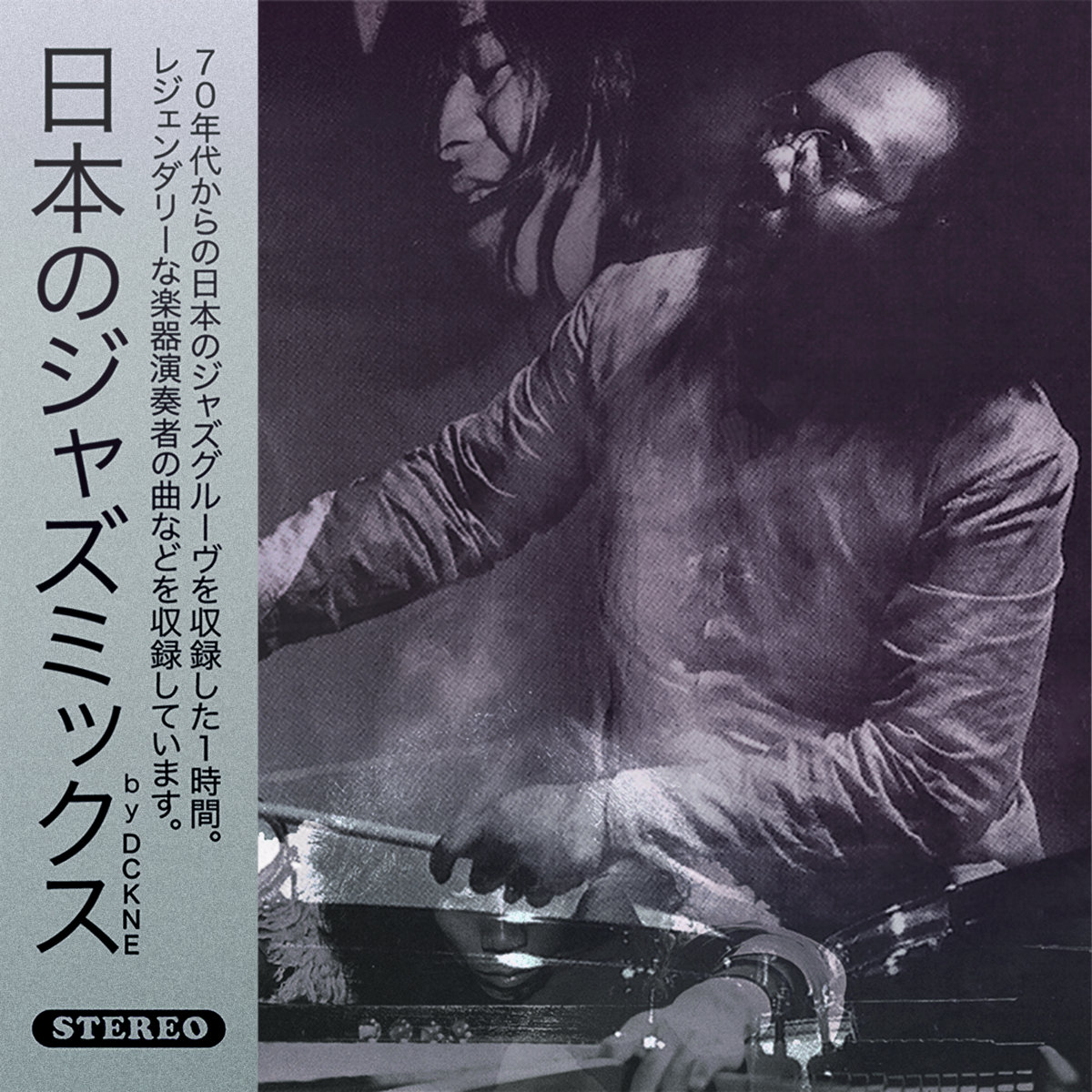 70s Japanese Jazz Mix Vol.1,2,3 | DCKNE | Magical Mystery Mix