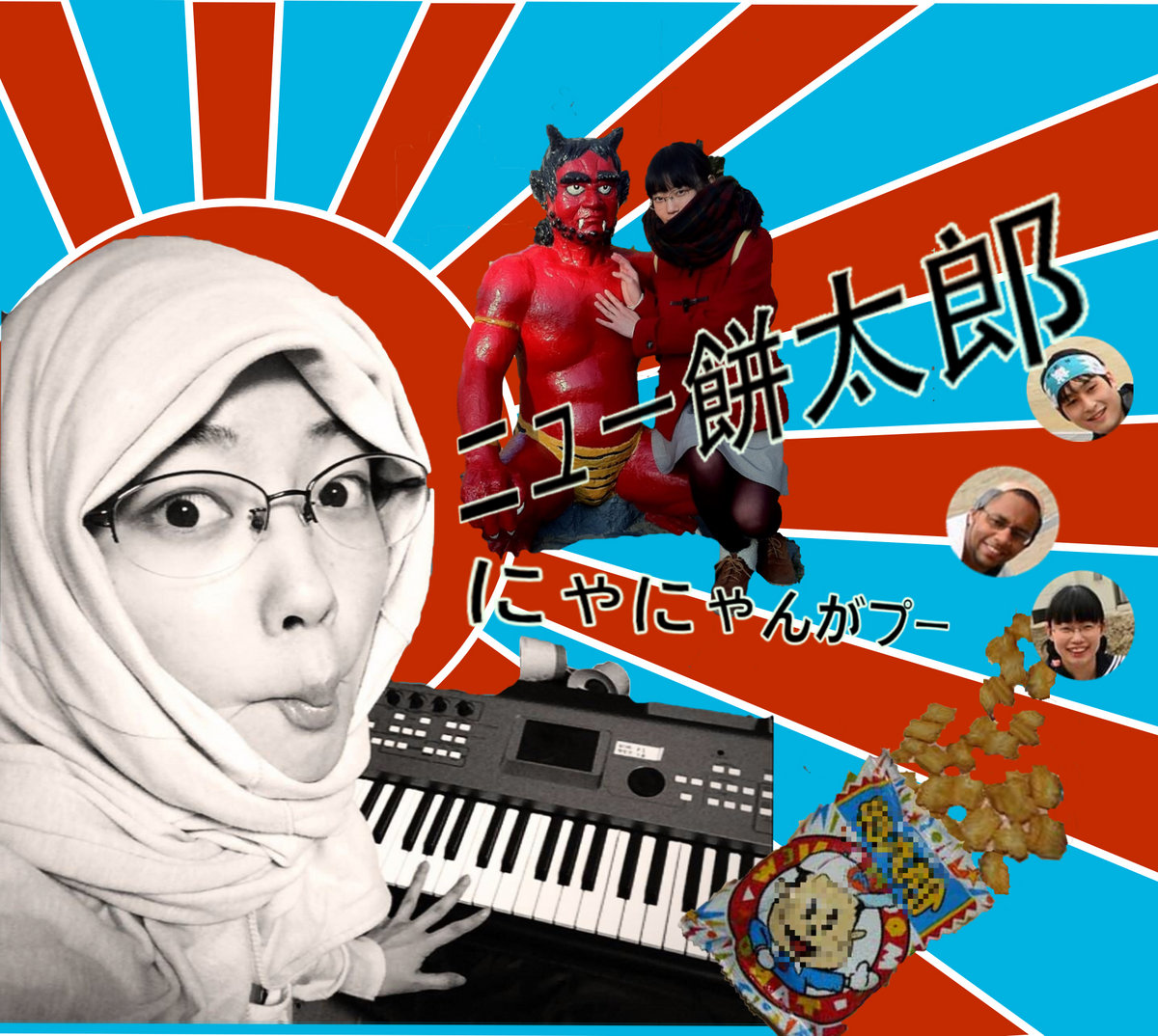 にゃにゃんがプー「ニュー餅太郎」 | にゃにゃんがプー | DANGBOORURECORD