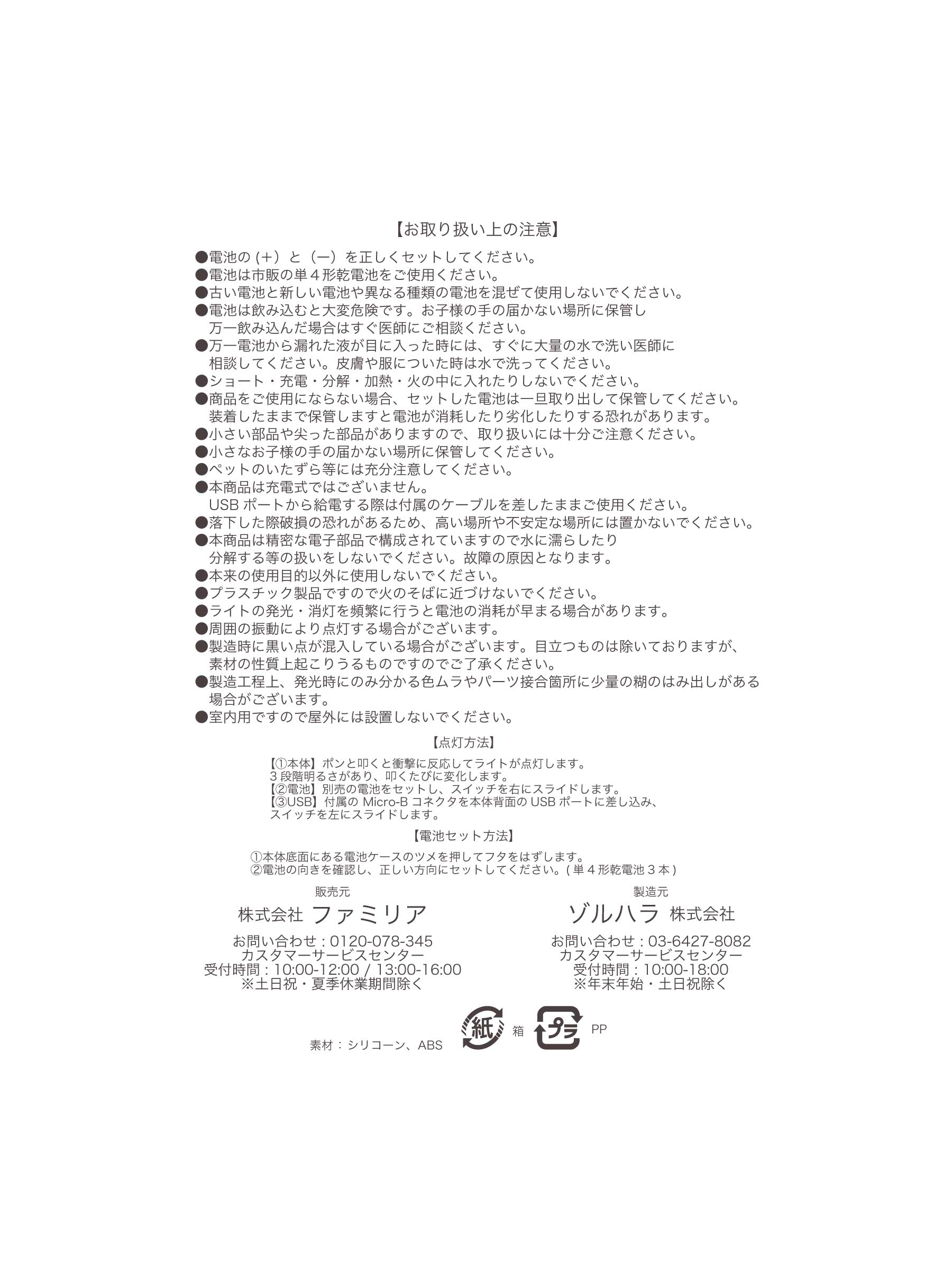 シリコンライト｜ファミリア公式オンラインショップ | ファミリア公式