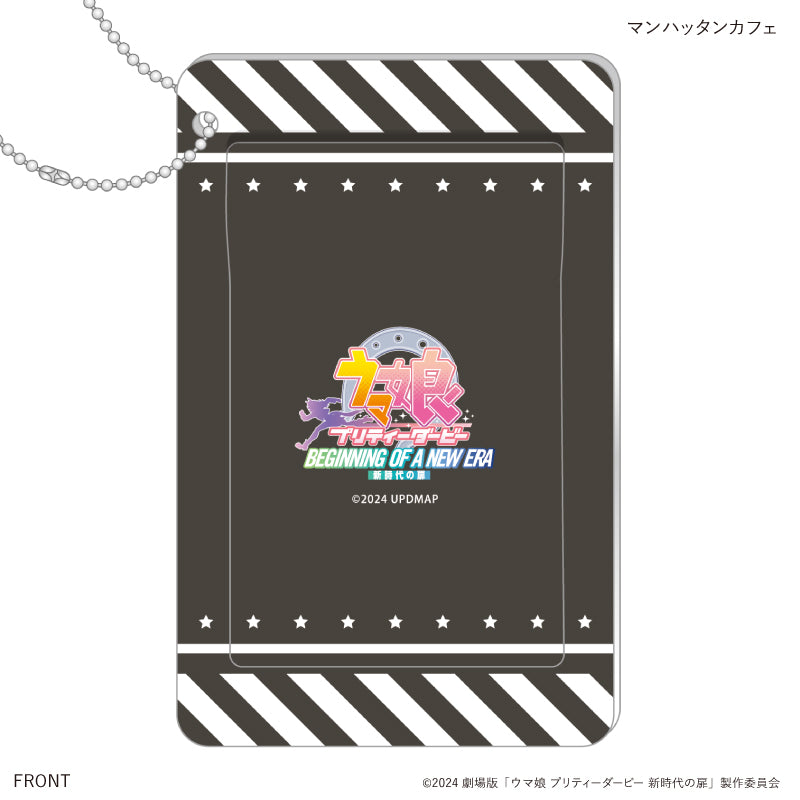 劇場版『ウマ娘 プリティーダービー 新時代の扉』（マンハッタンカフェ