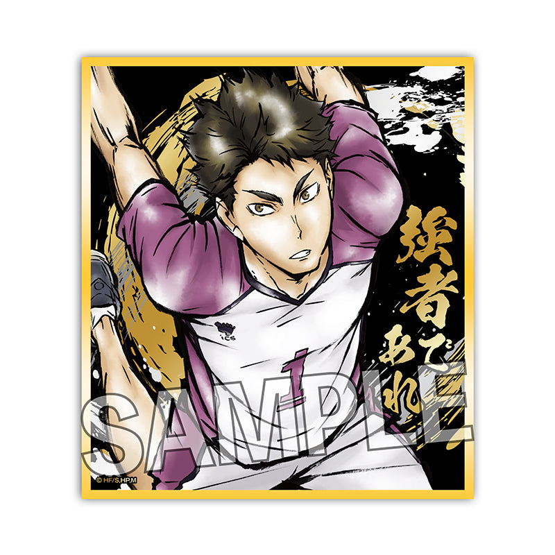 ハイキュー!! 激闘‼煌めき色紙 牛島若利【再販】 – FAN+Life