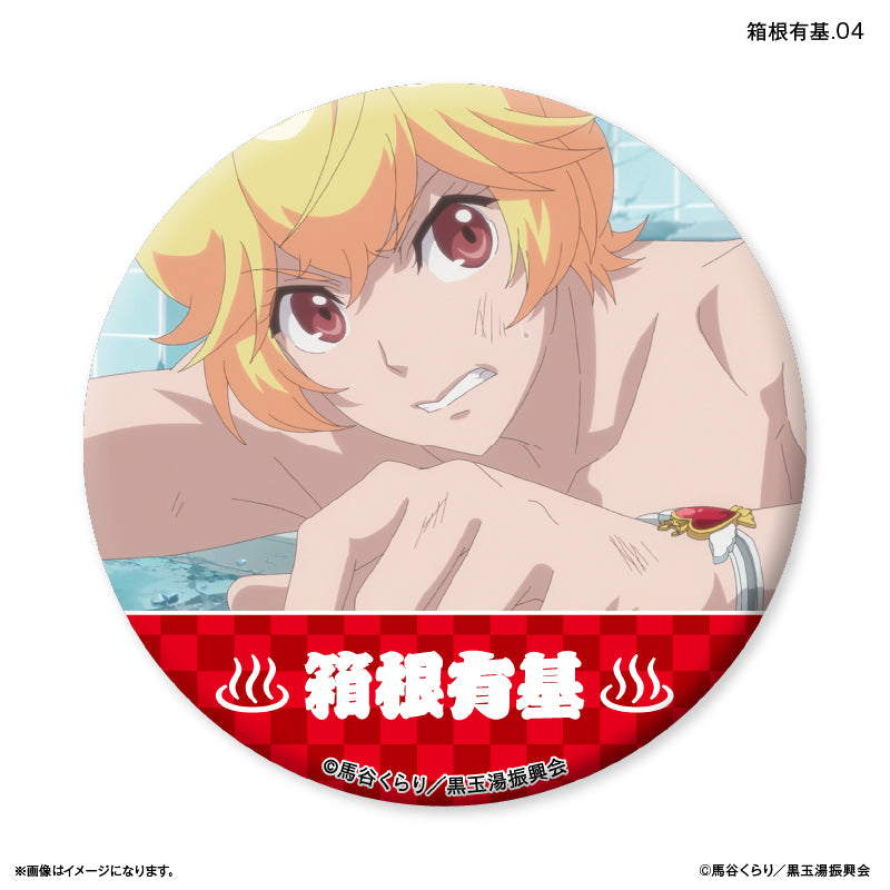 美男高校地球防衛部ETERNAL LOVE！ だけ缶 箱根有基だけトレーディング