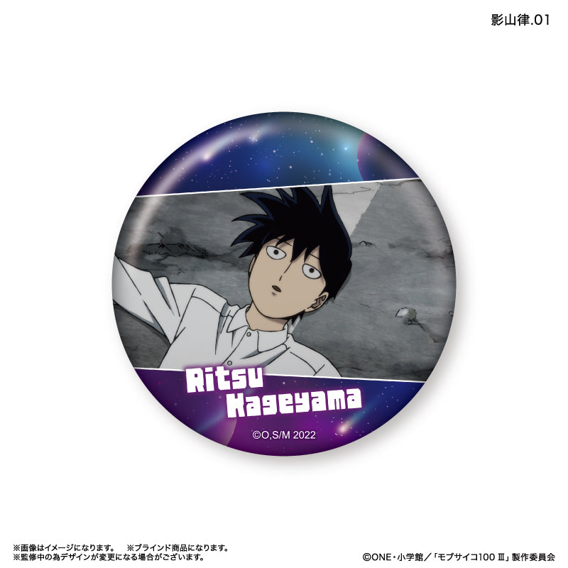 モブサイコ100 Ⅲ だけ缶 影山律だけトレーディング缶バッジ 全7種 BOX