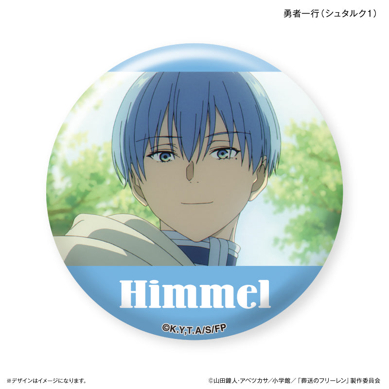 葬送のフリーレン だけ缶 勇者一行だけ缶バッジ（ブラインド）全8種