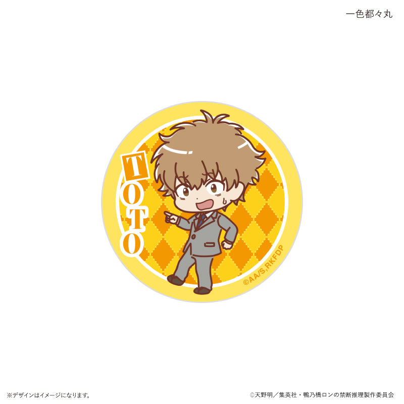鴨乃橋ロンの禁断推理 ロン＆トトのなかよし缶バッジ（ブラインド）全