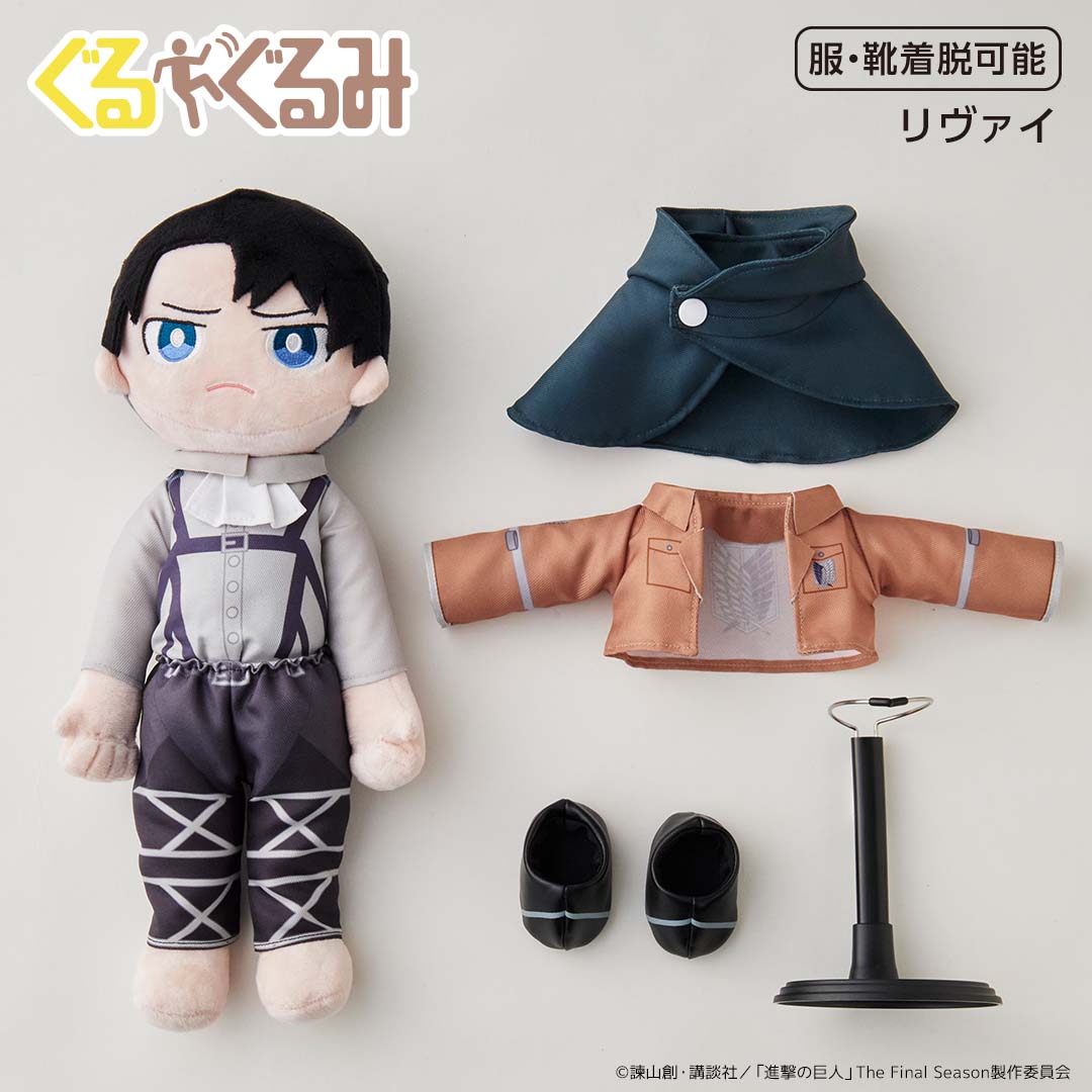 ぐるぐるみ リヴァイ – FAN+Life