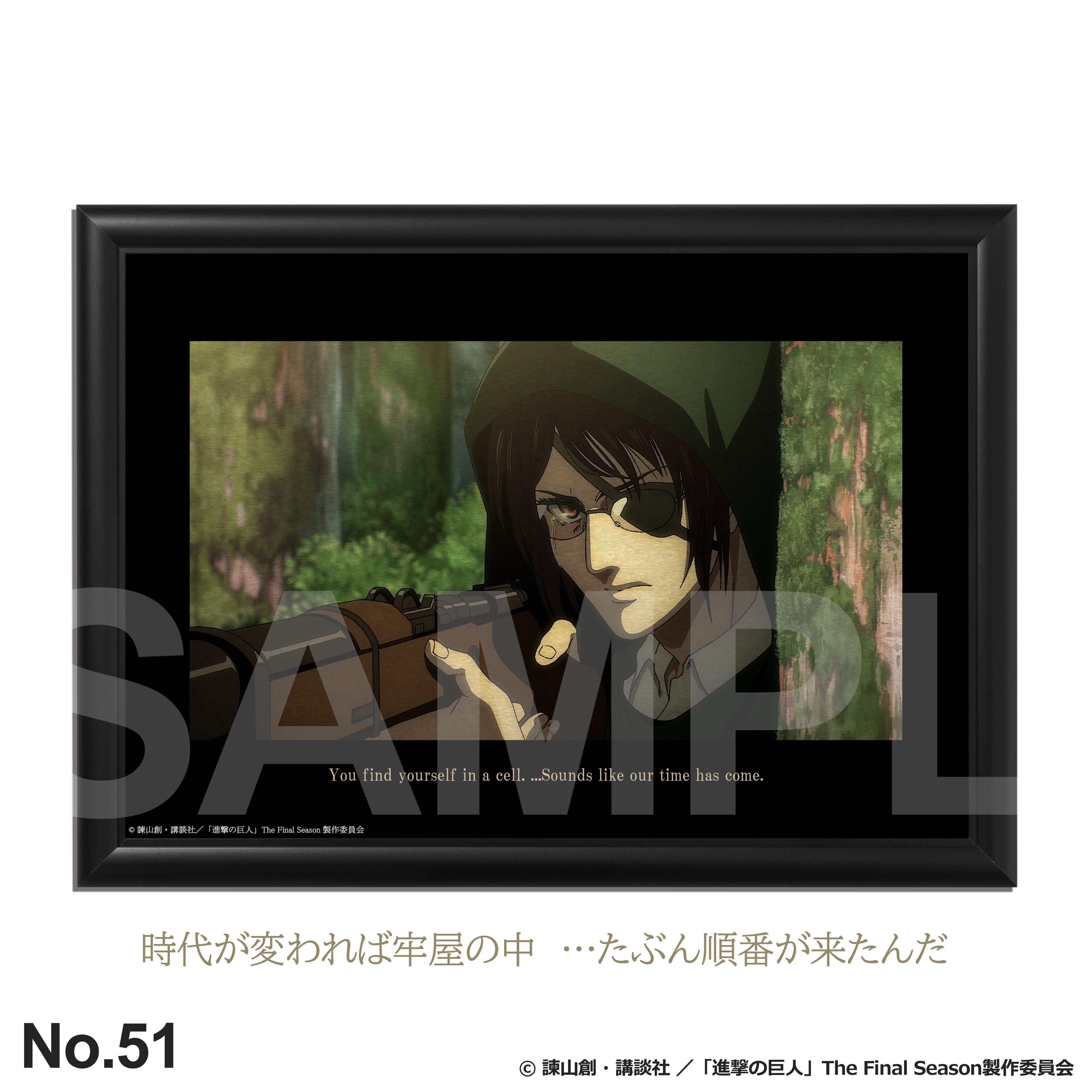 item_shingeki_ma4_51_square_s.