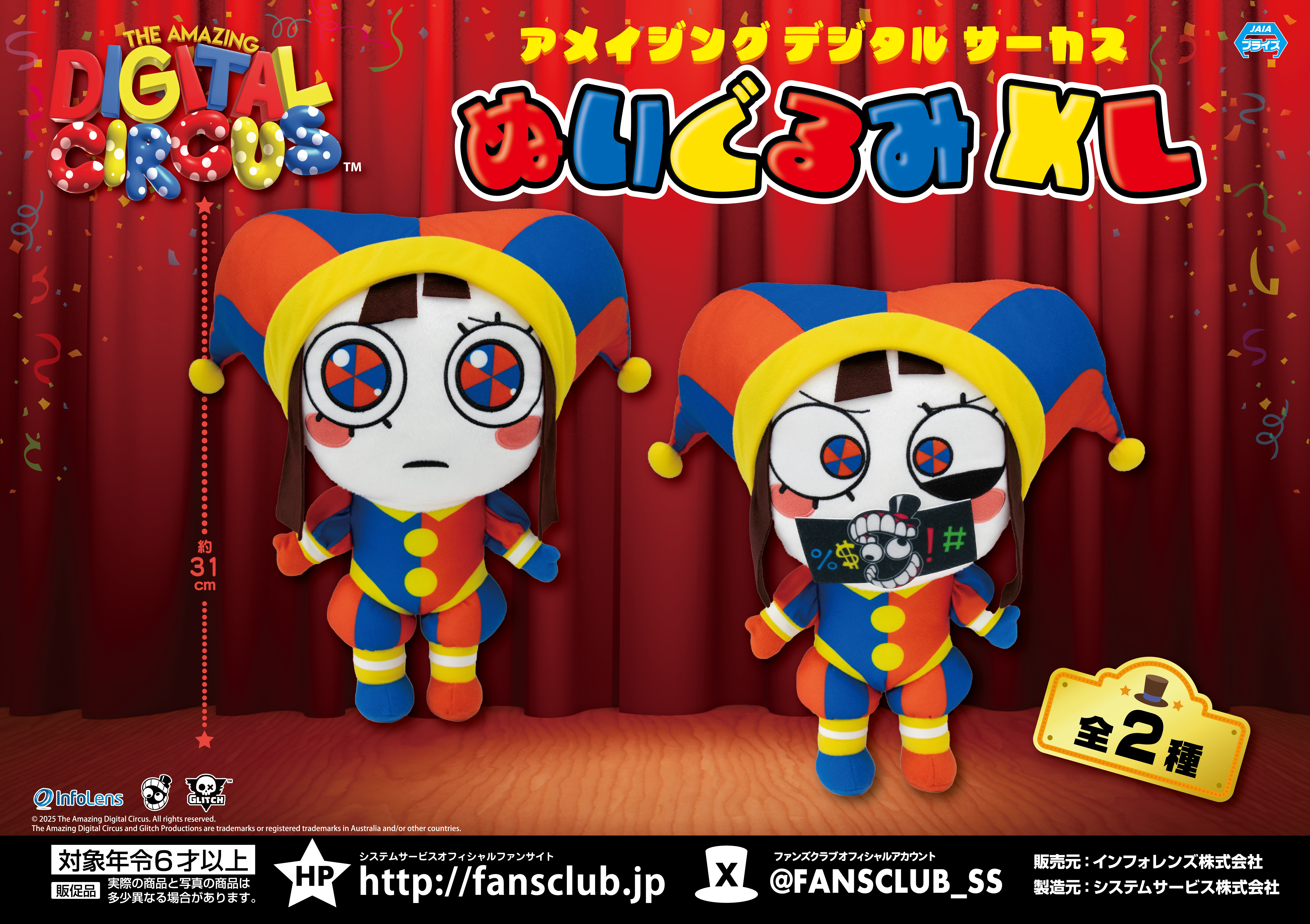 トピックス | システムサービス株式会社