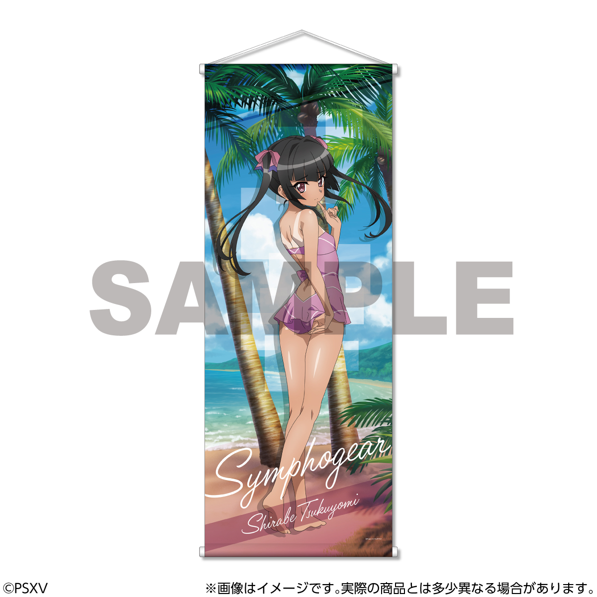 FaNeMa / 戦姫絶唱シンフォギアXV 等身大タペストリー 月読 調