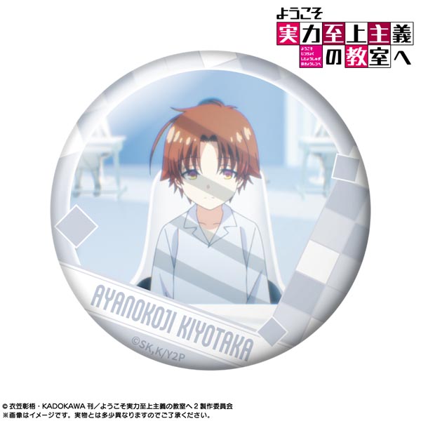 FaNeMa / 【再販】ようこそ実力至上主義の教室へ ピックアップキャラ