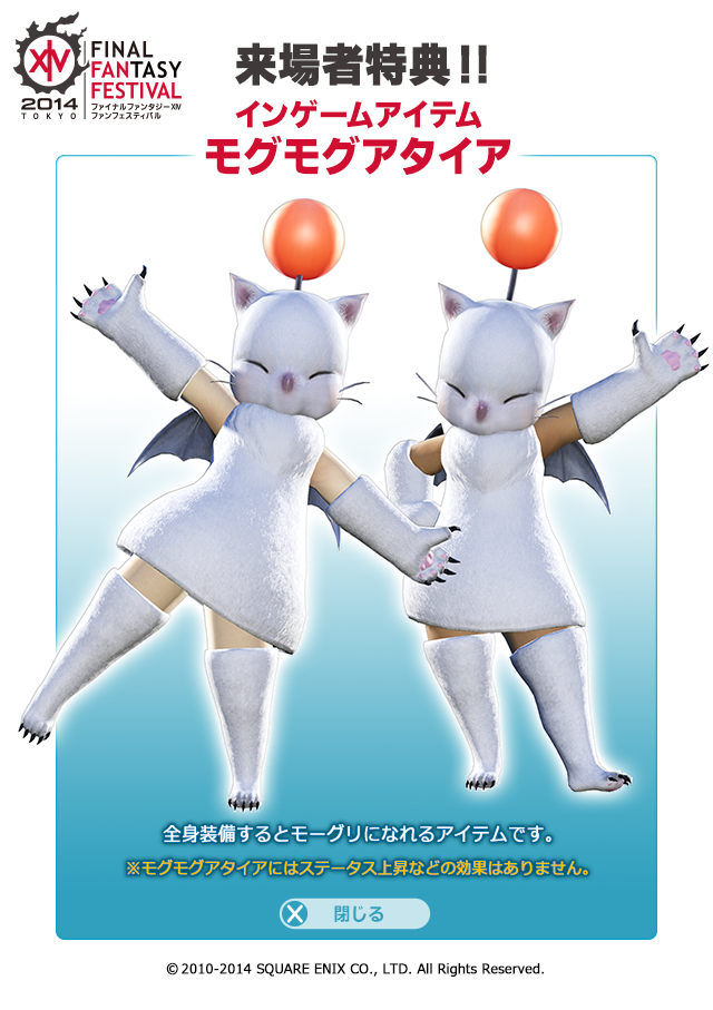 ファイナルファンタジーXIV ファンフェスティバル | SQUARE ENIX