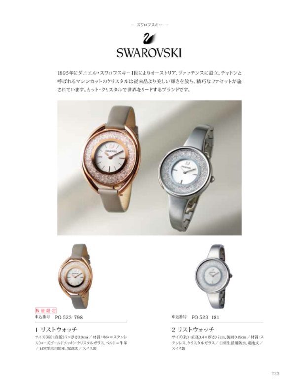 カタログギフト専門店 『FACLA/ファクラ』 / 55,990円コース リンベル