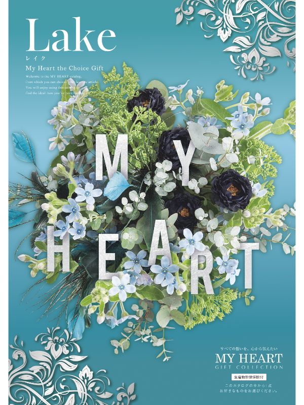 カタログギフト専門店 『FACLA/ファクラ』 / 3,740円コース マイハート