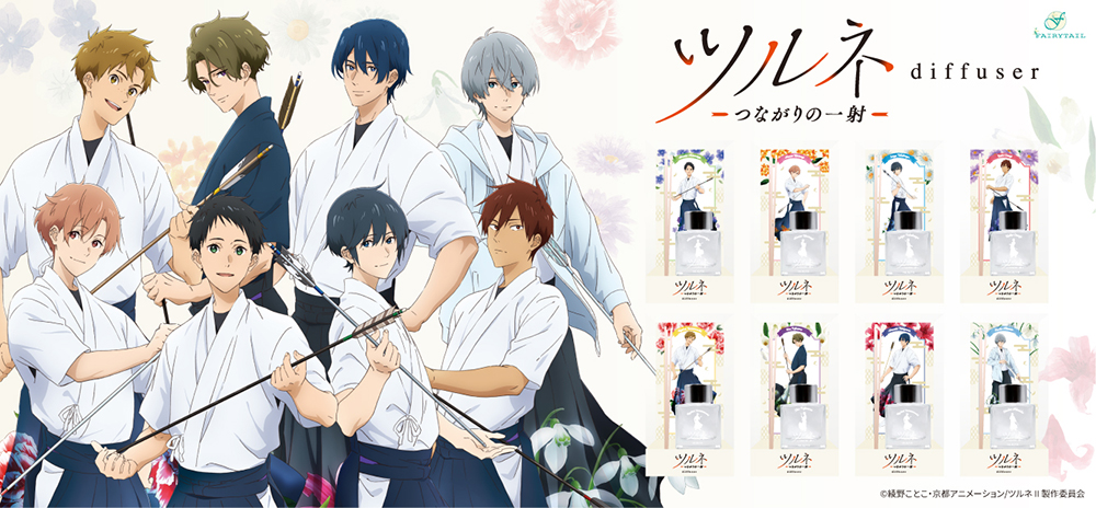 ツルネ －つながりの一射－ ディフューザー | フェアリーテイル