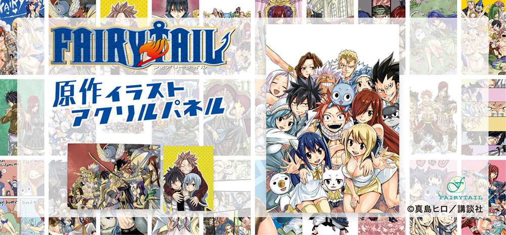 FAIRYTAIL アクリルパネル | フェアリーテイル
