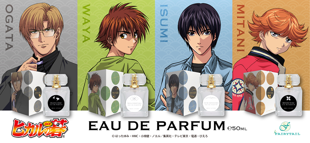 TVアニメ「ヒカルの碁」 オードパルファム、雑貨 | フェアリーテイル