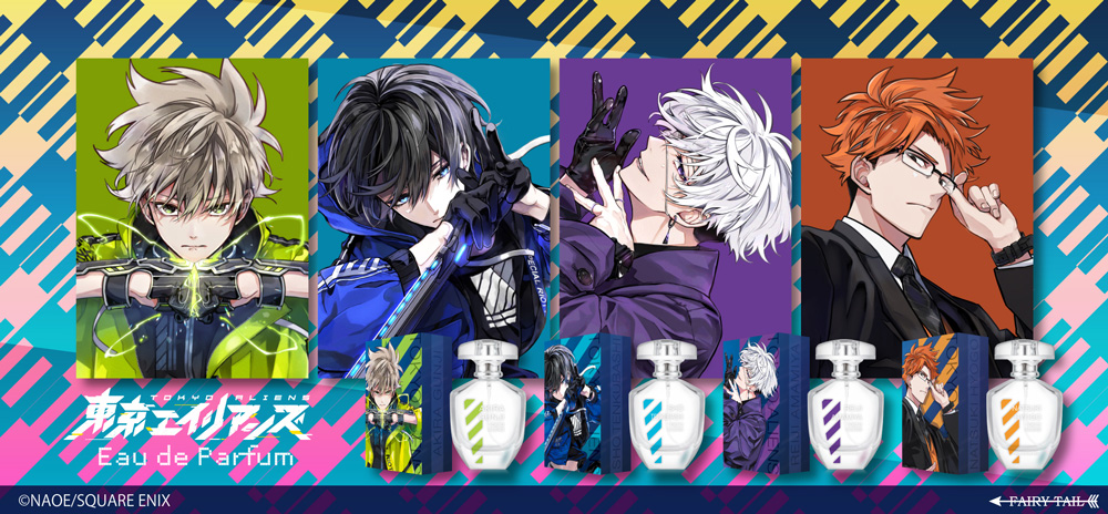 東京エイリアンズ 香水 | フェアリーテイル