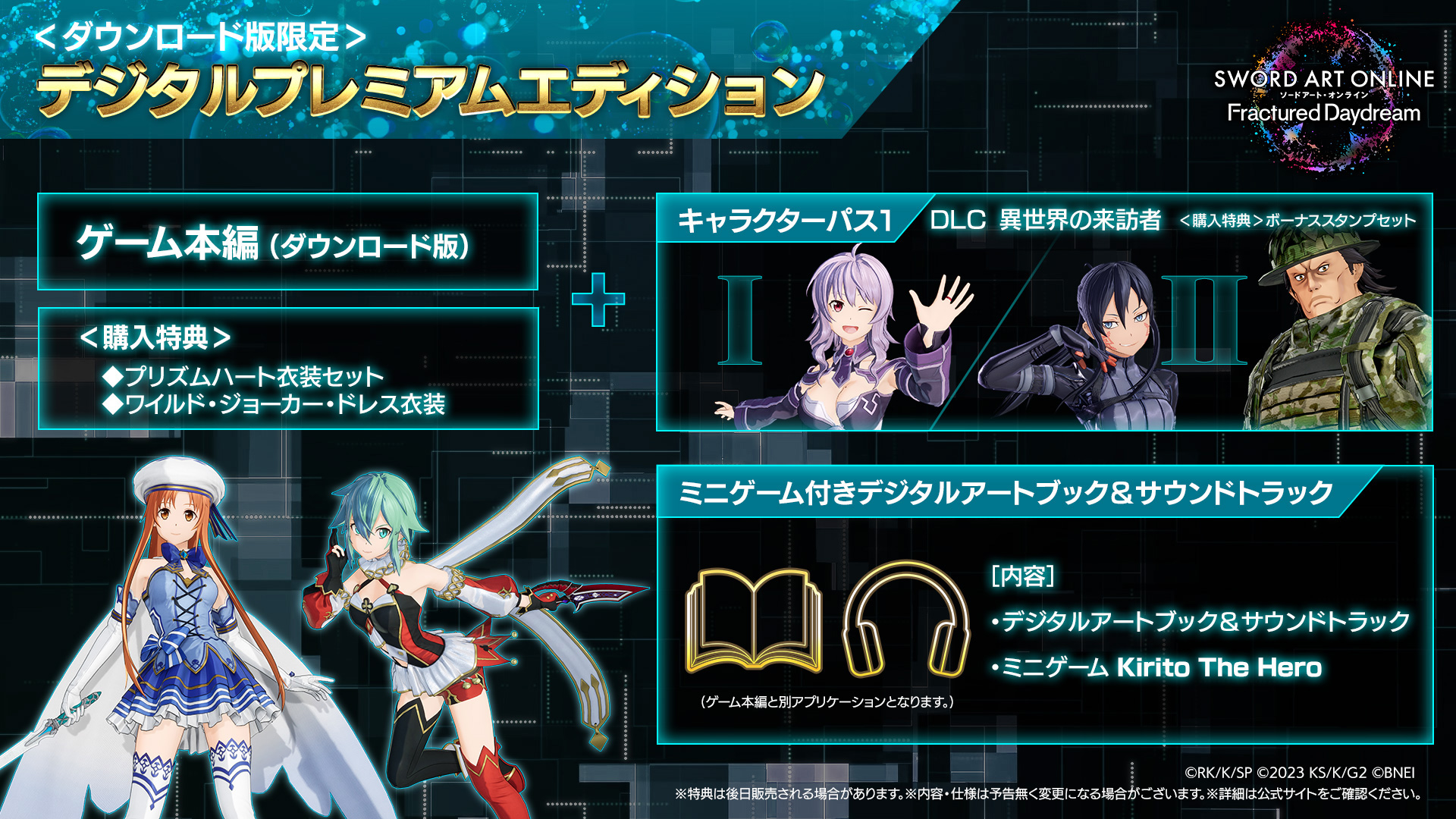 シリカ | CHARACTER | ソードアート・オンライン フラクチュアード